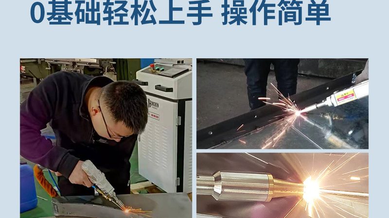 定制焊接工作站：价格背后的考量因素**